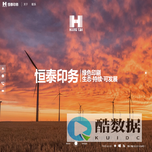 湖北恒泰印务有限公司