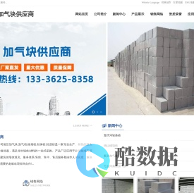 聊城蒸压加气块,聊城加气砖,聊城砌墙砖,聊城轻体砖,聊城轻质砖-聊城加气块供应商