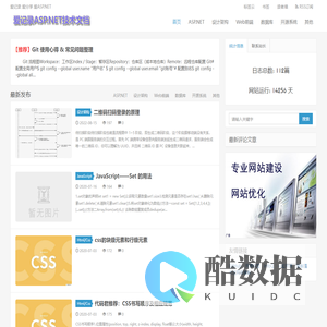 爱记录爱分享-ASP.NET技术文档