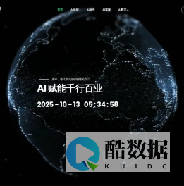 人工智能-AI赋能千行百业