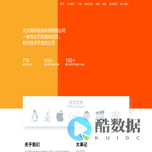 北方高科信息科技有限公司