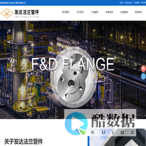 不锈钢法兰｜不锈钢法兰片｜法兰厂家｜浙江发达法兰管件有限公司