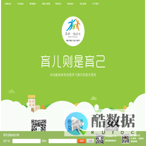 来吧，一起成长家长俱乐部：献给具有自我学习意识的家长朋友