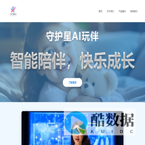 AI智能玩具 - 让孩子的未来更智慧