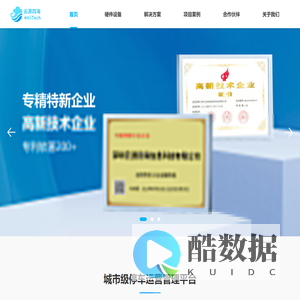 城市级智慧停车全场景方案和运营服务商-深圳云游四海信息科技