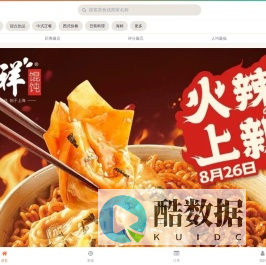 美食探索