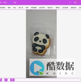 一掌控