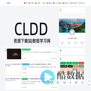 CLDD | 源码下载站