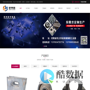 制砂机-合金-耐磨锤头-耐磨衬板-铸造件厂家-巩义市豫园宏宇铸造有限公司