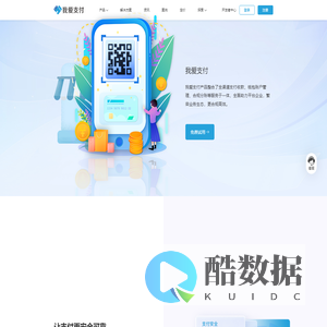 「我爱支付|52zhifu.com」让交易更有价值