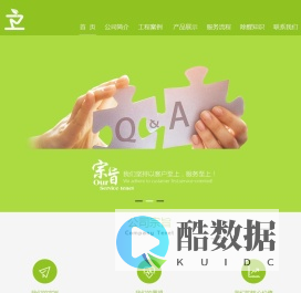 广州立新环保科技有限公司