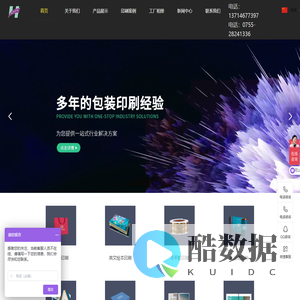 深圳蓝枫印刷_画册印刷_彩页印刷_宣传册印刷_包装盒印刷_彩盒印刷厂_不干胶印刷厂