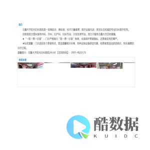 乌鲁木齐阳光妇科医院