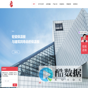 外墙保温板,铝板保温一体板厂家/品牌,薄陶瓷保温一体板价格-杭州石功匠建筑材料