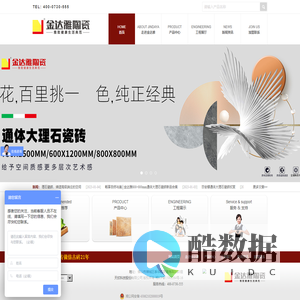 金达雅陶瓷官网|瓷砖招商加盟|现代瓷砖|天欣科技