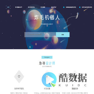 炸毛机器人 - 多功能校园生活助手