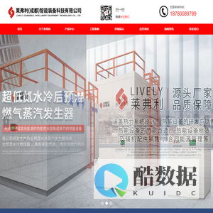 首页-莱弗利（成都 ）智能装备科技有限公司