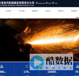 矿山机械耐磨配件_破碎壁_破碎机耐磨配件-四川省柏均机械制造有限责任公司