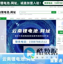 云南锂电池-楚雄银尘新能源科技有限公司_一站式新能源电池采购服务商