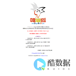 DBCN七龙珠网 - 《ドラゴンボール》(Dragon Ball) 中国龙珠论坛