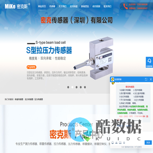 测力传感器|S型传感器|轮辐式传感器|柱式传感器|称重传感器厂家|多维力传感器定制-深圳密克传感器