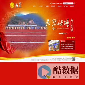 中山市正丰干果食品进出口有限公司