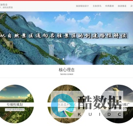 找龙景园,做不一样旅游规划策划,提供贴合市场需求的景区规划、公园设计,农旅结合,特色度假,运动休闲,儿童乐园等各类文旅规划策划