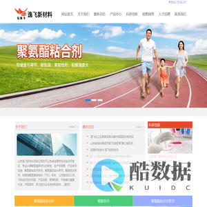 山东逸飞新材料有限公司