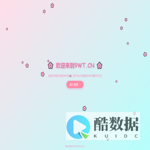 欢迎来到我的二次元小屋~