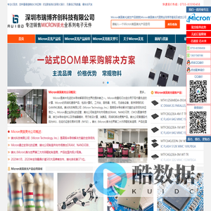 Micron代理商_Micron原装现货_美光代理商_美光国内授权代理商_Micron分销商_深圳市瑞博齐创科技有限公司