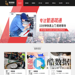 下水道疏通-马桶疏通电话-地漏疏通上门-市政管道清淤-管道疏通公司