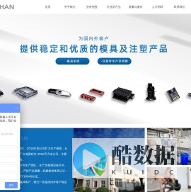 昆山迎展汽车零部件有限公司