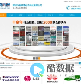 深圳测试治具,编程器,IC代烧,烧录机器设备,烧录座,测试座-烧录通电子:芯片烧录及治具知名品牌!深圳烧录通电子