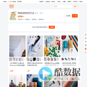 首页-闹闹生活馆布艺手工店-淘宝网