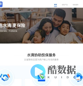 水滴保-水滴旗下保险经纪平台