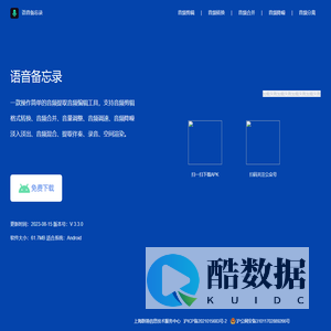 语音备忘录--录音转文字助手