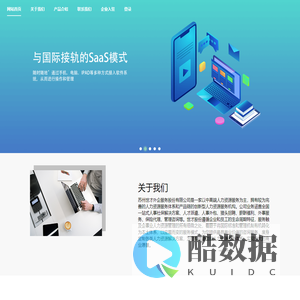 世才云联管理平台