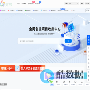 好又多信息网 - 免费分享网络副业项目、付费教程、创业项目、软件工具