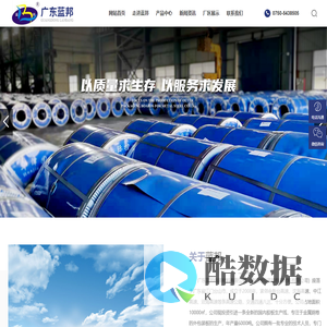 广东蓝邦包装材料有限公司_蓝邦包装材料_外包装板_,平卷纸套筒