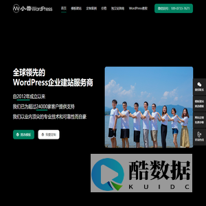小兽WordPress - 专注为企业而生的WordPress建站服务商