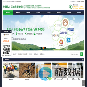 合肥化粪池清理-抽化粪池-管道高压清洗-合肥北斗保洁有限公司