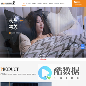 家居用品,定制,床上用品,四件套,床上用品批发,枕头,枕头品牌,枕头批发,被芯,窗帘,窗纱,窗纱窗帘,窗纱价格,地毯,装饰品,装饰画,私人订制,上海丛生家居家居用品公司