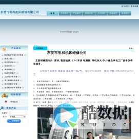 数控车床维修 塘厦设备维修 高速主轴维修 电脑锣维修 雕刻机维修