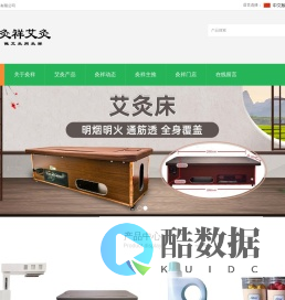 艾灸-艾柱-艾绒-艾灸设备-艾灸加盟灸祥