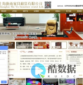 家具租赁-桌椅租赁-沙发租赁-宴会椅租赁-啤酒桌椅租赁-吧桌吧椅租赁-上海施雨家具