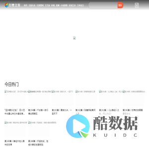 甘肃文旅-甘肃文旅网络电视发展有限公司