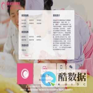 湖南省妇幼保健院线上平台