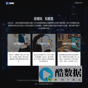 上海分型网络科技有限公司