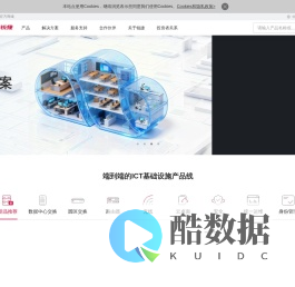 锐捷网络-场景创新,驱动数字未来