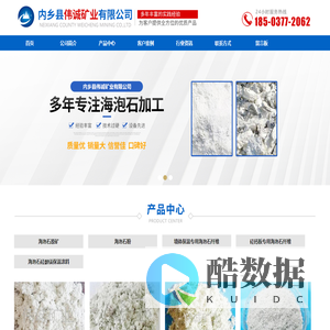 首页 - 内乡县伟诚矿业有限公司